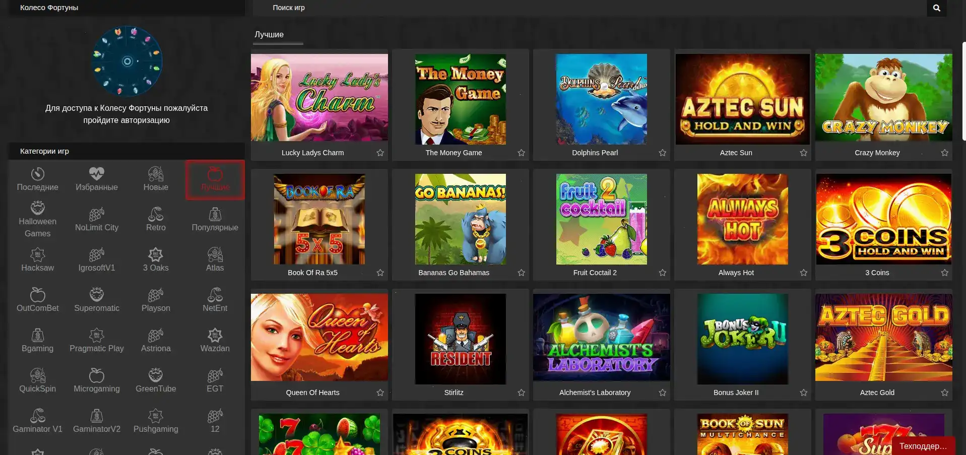 Зеркало и вход на официальный сайт Bitstarz casino